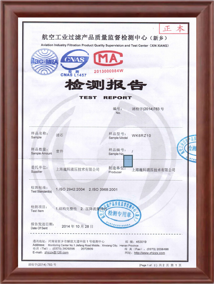 航空工業(yè)過濾檢測.jpg