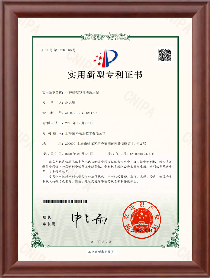 實(shí)用新型專利03.jpg
