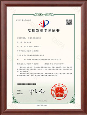 實用新型專利03