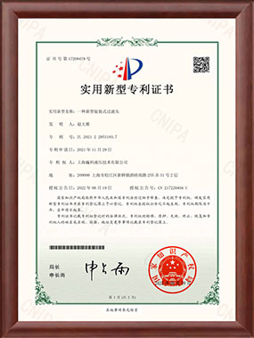 實用新型專利01