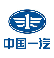 中國一汽