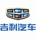 吉利汽車